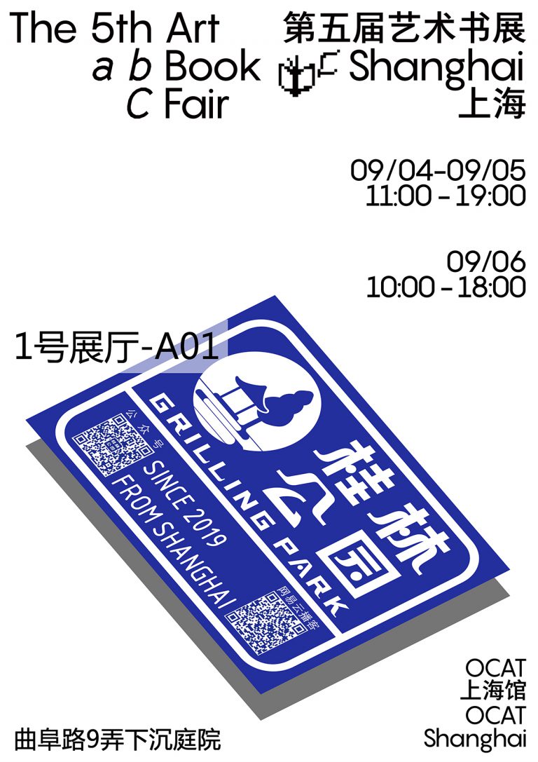 2020 art book in China abC