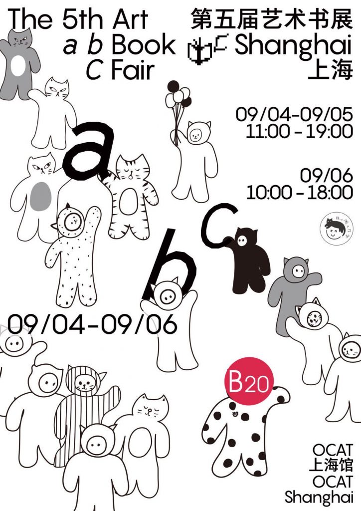 2020 art book in China abC