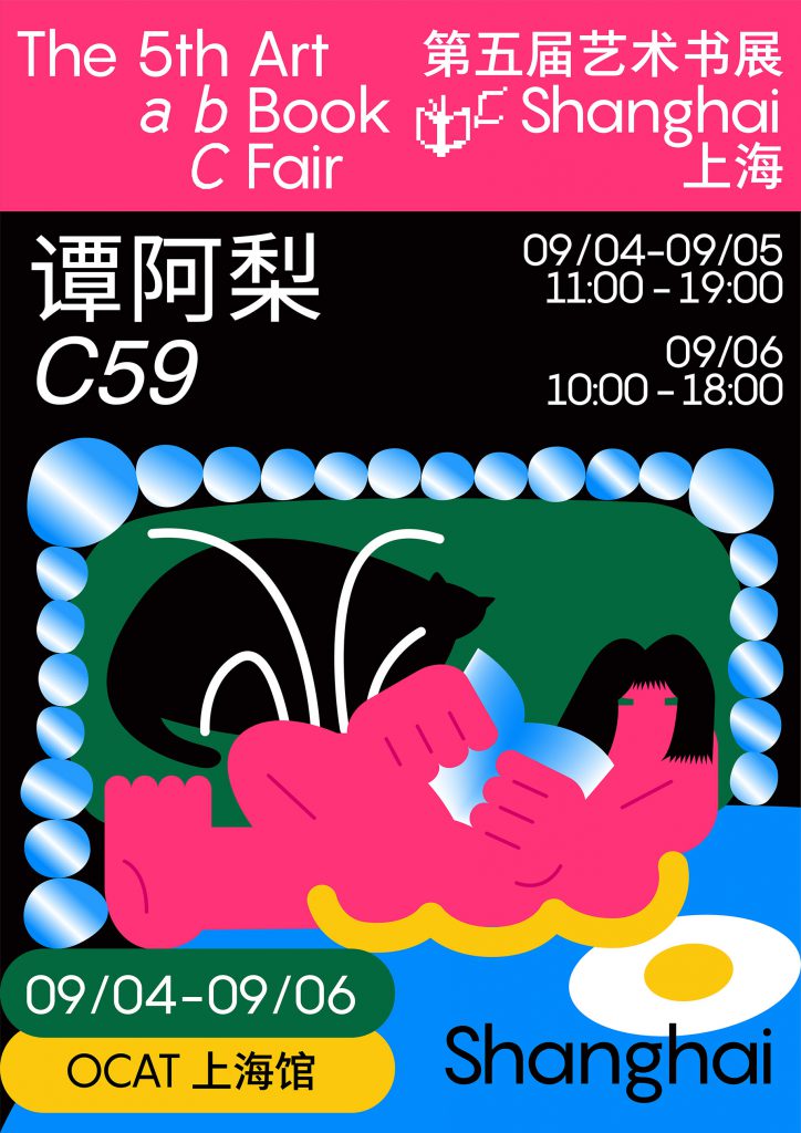 2020 art book in China abC