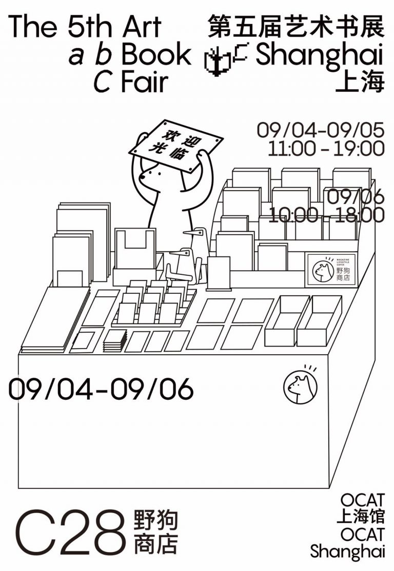 2020 art book in China abC