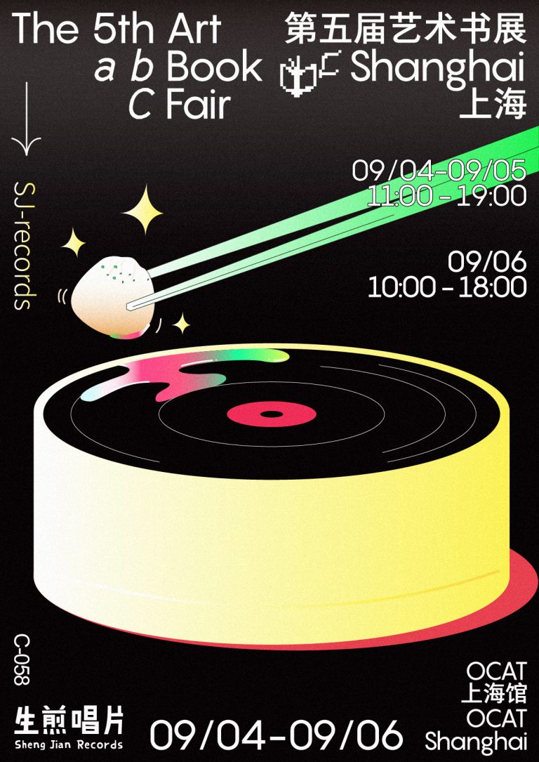 2020 art book in China abC