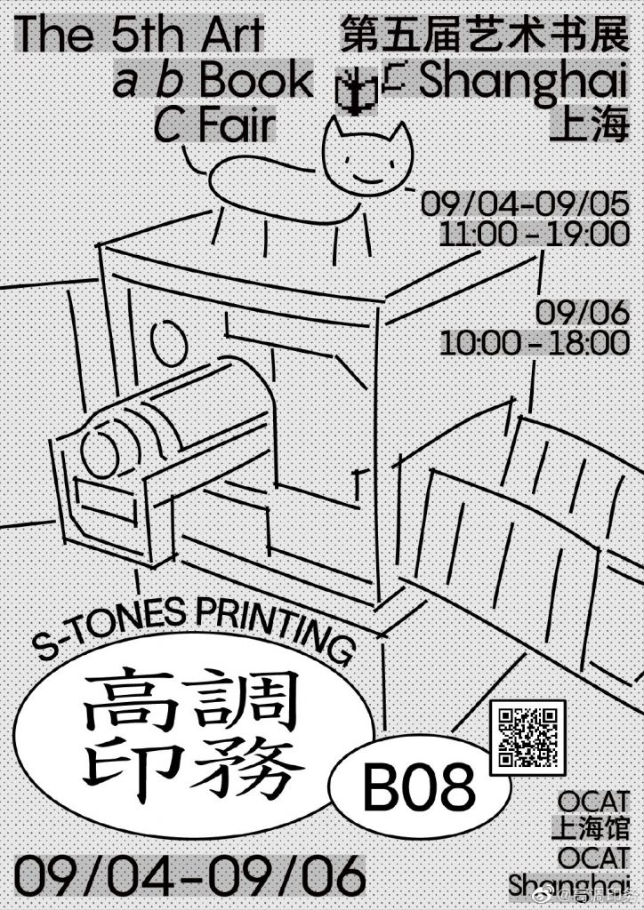 2020 art book in China abC