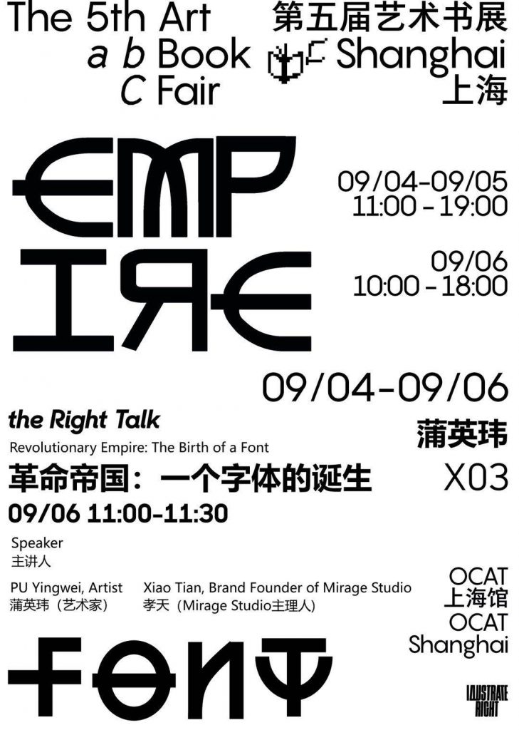 2020 art book in China abC